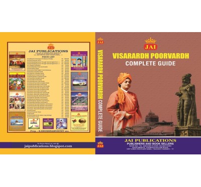 JAI VISHARARDH POORVARDH GUIDE